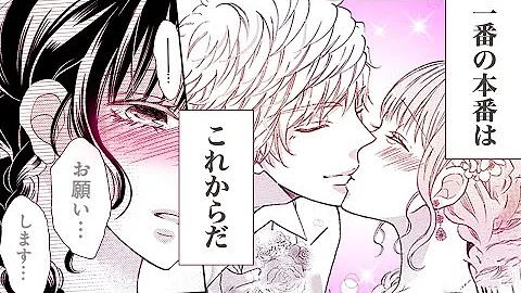 初めましてこんにちは 離婚してください２巻