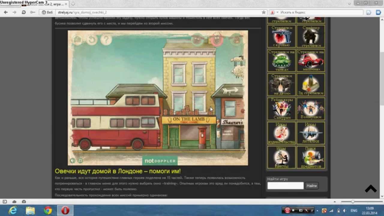 скачать игру барашки идут домой на компьютер