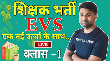 UPTET STET 2023  || STET 2023 EVS  BEST CLASS || EVS  FOR STET  UPTET 2023 || CLASS-1 ||