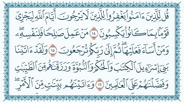 45 سورة الجاثية Al Jaathiya مكتوبة بصوت القارئ مشاري بن راشد العفاسي وجودة فائقة 4K Ultra HD