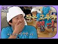 [해투레전드 #14] ♨예능계 흥행 수표♨ 이수근의 서러움 가득 담은 토크 모음.zip★ | KBS 방송