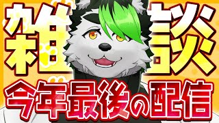 【雑談配信】16日ぶりの配信らしいけど元気です！！！【こうの人】