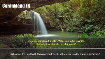 Sourate Qaf Abdel Rahman Al Rashood عبد الرحمن الرشود سورة ق