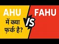 AHU vs FAHU | AHU और FAHU में क्या फर्क है? | HVAC Basics Explained in Hindi !