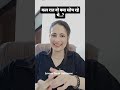 KAL RAAT UNKI FEELINGS #currentfeelings #lovereading #shorts #ytshort #shortsfeed #viralshort #viral