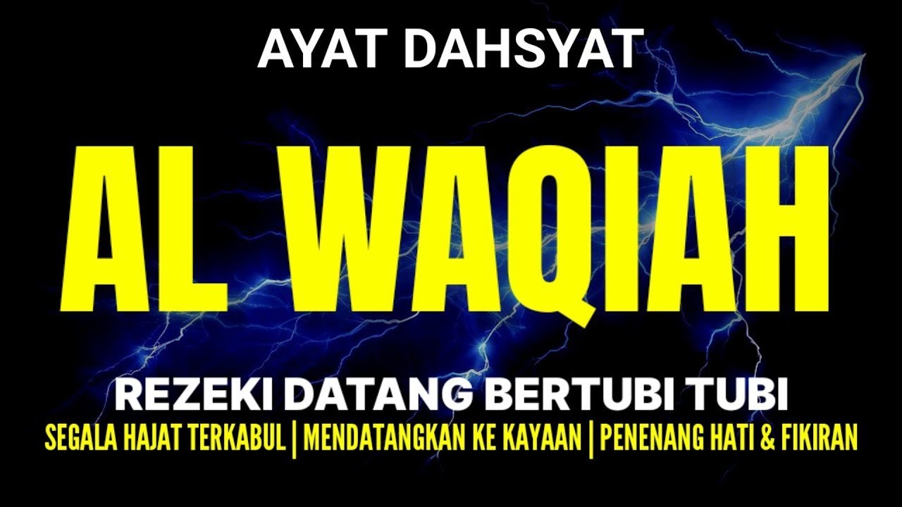 SURAH AL WAQIAH |الواقعه سورہ | Beautiful Recitation