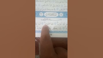 #سورة_الإخلاص #ikhlas #egzonibrahimi #المصحف #اكسبلور