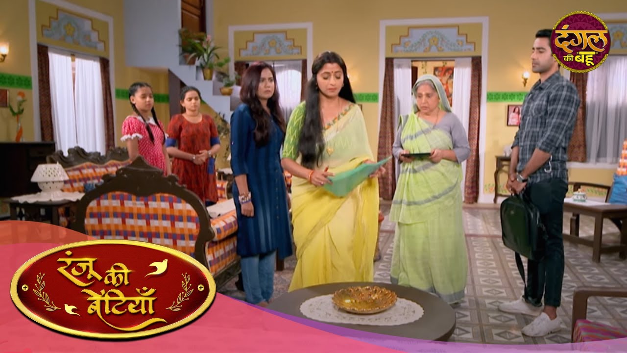 क्या एक साइन से खत्म हो जायेगा रंजू और गुड्डू का रिश्ता? Ranju Ki Betiyaan | Full Episode 116