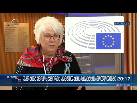 კალიურანდი: ევროპამ უნდა შეაჩეროს პუტინი...