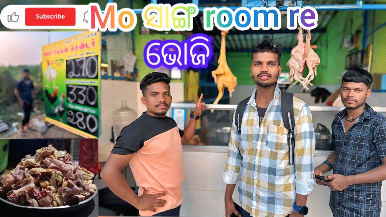 Mo sango room re bhoji
