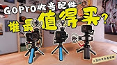 心得 我買到機王啦 Gopro Hero7 全球保固申請實戰分享 Youtube
