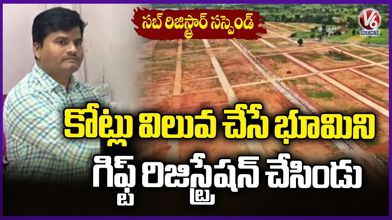 Quthbullapur Sub Registrar Suspended For Registering Land Under Prohibition | V6 News