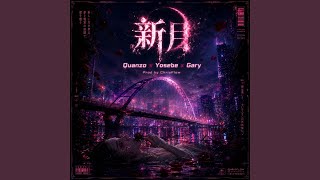 NEW MOON (prod.ChrisFlow) - ChrisFlow, Quanzo, Yosebe & Gary
