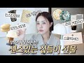 [ENG/JPN] 무조건 만족하는‼️가격대별 센스있고 실용적인 집들이선물&이사선물 추천 | 선물추천 | 카카오톡 선물하기 | 인테리어 선물 | 조명 추천 | 재유JEYU