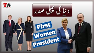 Kolinda Grabar Biography in Urdu/ Hindi | Former President of Croatia