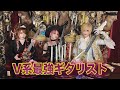 【機材紹介】プロギタリストが集結してガチ機材トーク