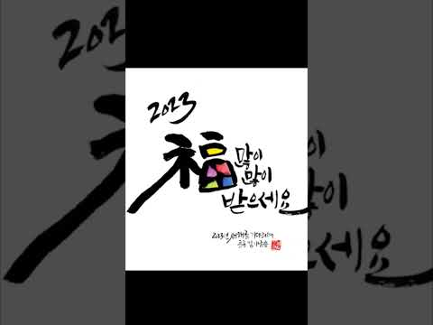 2023 계묘년 새해 복 많이 받으세요 7가지 새해인사 이미지 댓글에 다운로드 링크 