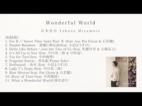 宮本貴奈【Wonderful World】Trailer