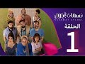 مسلسل نسمات ايلول الحلقة الأولى 1 رمضان 2025 مسلسل نسمات ايلول الحلقة الأولى 1 رمضان 2025