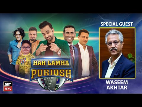 Har Lamha Purjosh | Waseem Akhtar | ICC T20 WORLD CUP 2021 | 9th NOVEMBER 2021