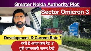 Sector Omicron 3 || Current Price || Full Details || Greater Noida Authority Plot || Yeida Plots ||