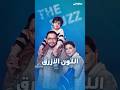 رحلة إنسانية في عالم أطفال طيف التوح د قصة حمزة في مسلسل اللون الأزرق