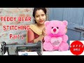 PINK TEDDY BEAR | Part 1 | Stitching (বাংলাতে) | DIY | Cute Teddy Bear Making Video |  Softy Doll