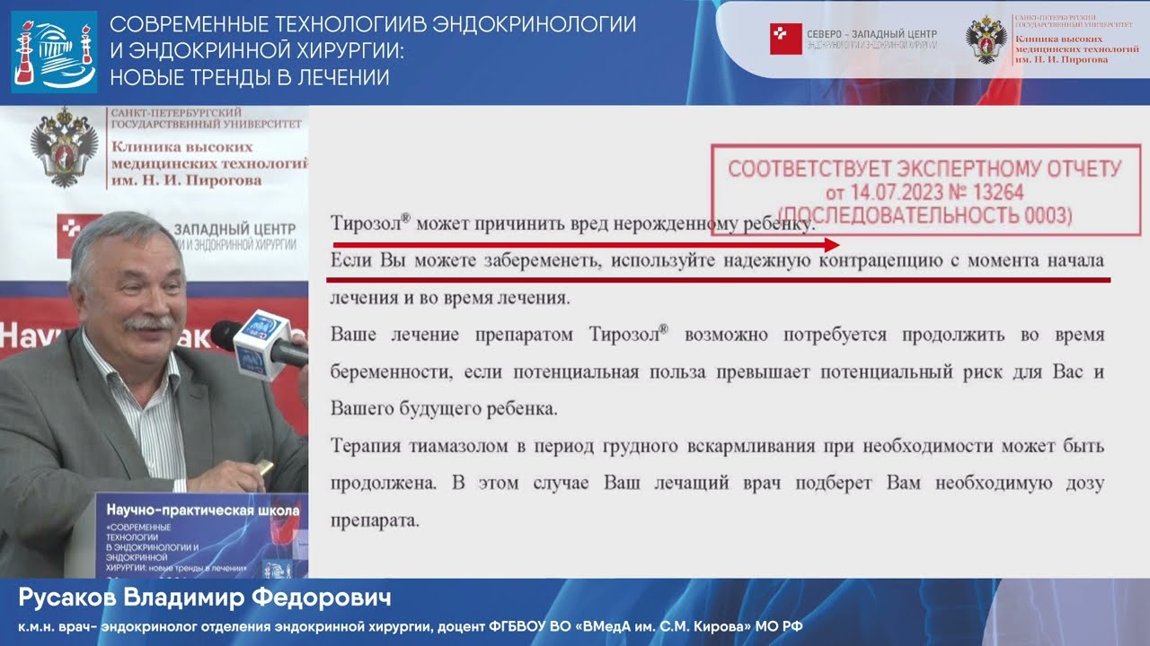 Субклинический тиреотоксикоз: лечить или не лечить?