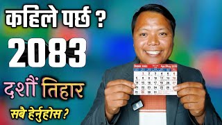 Nepali Calendar 2083 नपल पतर २०८३ 2083 सलक दस र तहर Nepali Patro