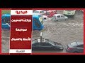 عاجل|طقس اليوم|امطار شديدة  اليوم علي القاهرة