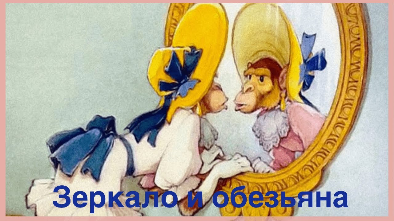Зеркало и обезьяна | БАСНЯ Крылова для школьников - YouTube