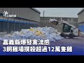 禽流感事件