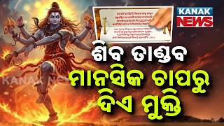 Special Report  The Ultimate Power of Shiva Tandav Stotram! Listen For Life Changing Miracles