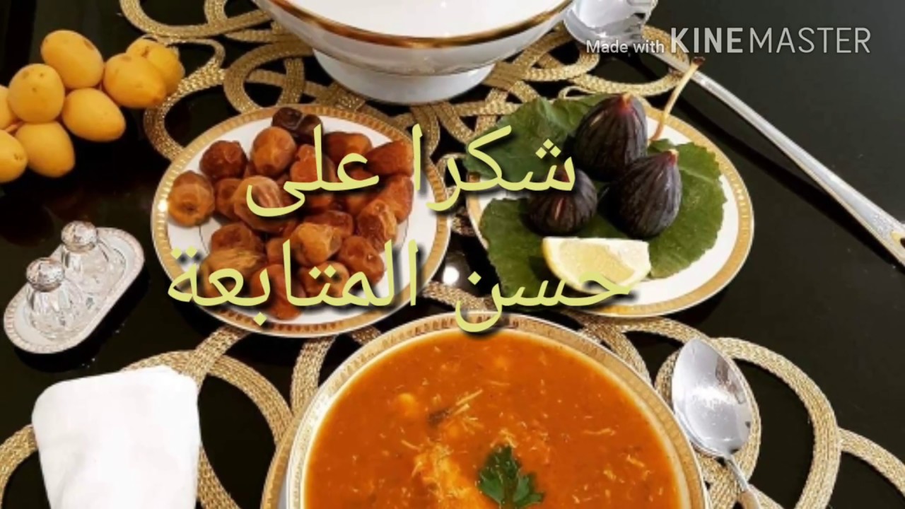 طريقتي في عمل الحريرة المغربية الرمضانية🇲🇦harira