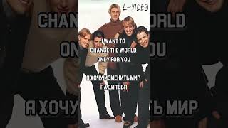 Westlife with Diana Ross -  When You Tell Me That You Love Me   -  (Lyrics) на русском