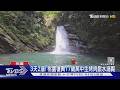 3天2溺! 桃園復興17歲高中生烤肉戲水溺斃｜TVBS新聞 @TVBSNEWS01