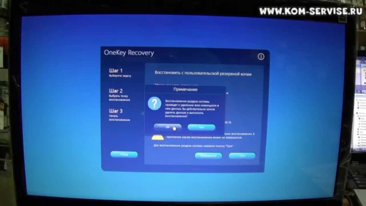 Как восстановить ноутбук леново. Восстановление Windows Lenovo. CPU 1512 SP восстановление из резервной копии.
