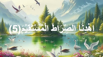 Surah Al-Fatiha | Raad Muhammad Al Kurdi | سورة الفاتحة