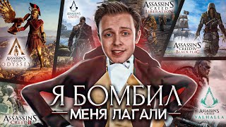 у меня лагает Assassin's Creed