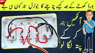 Electric Board Neutral Wire Wiring: A Step-by-Step Guide Electric Online