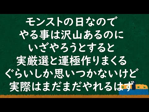 【モンスト】モンストの日きちゃ‼やる事は沢山ある 参加型【モンスターストライク/すてら】 #shorts #モンスト #モンスターストライク #参加型 #五等分の花嫁コラボ