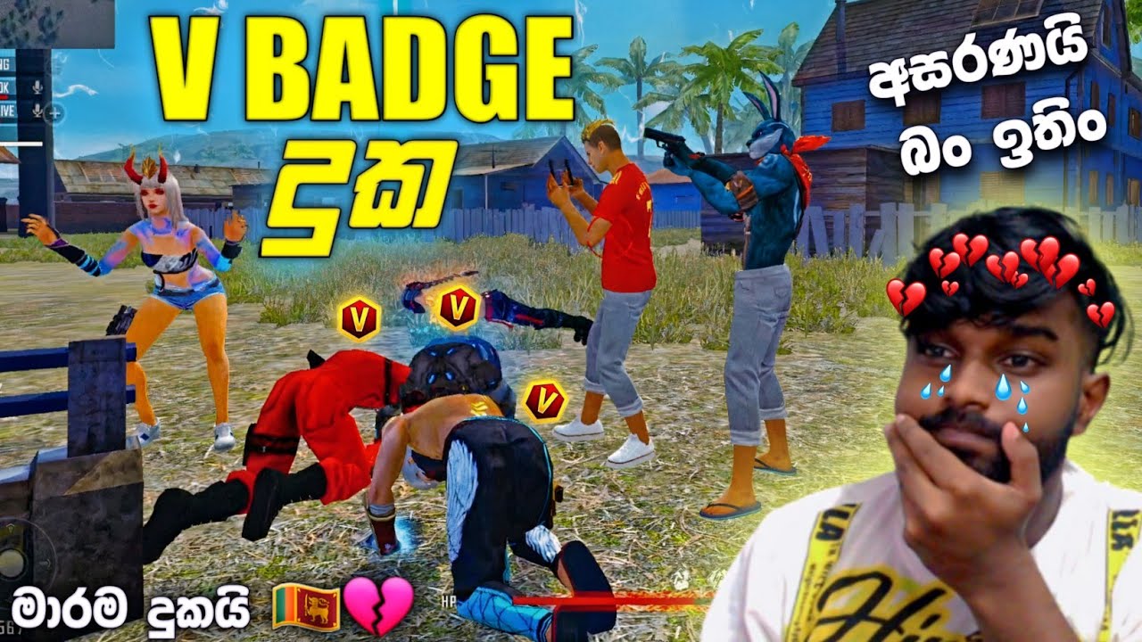 V Badge එකෙන් ලැබුන දේවල් 5ක් මෙන්න 😻❤ | Free Fire prank sinhala