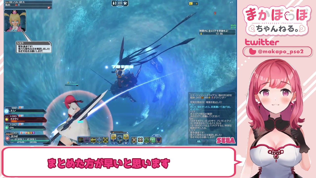 掃討作戦 夢幻のごとくの攻略 ドロップまとめ Pso2 まかぽっぽ