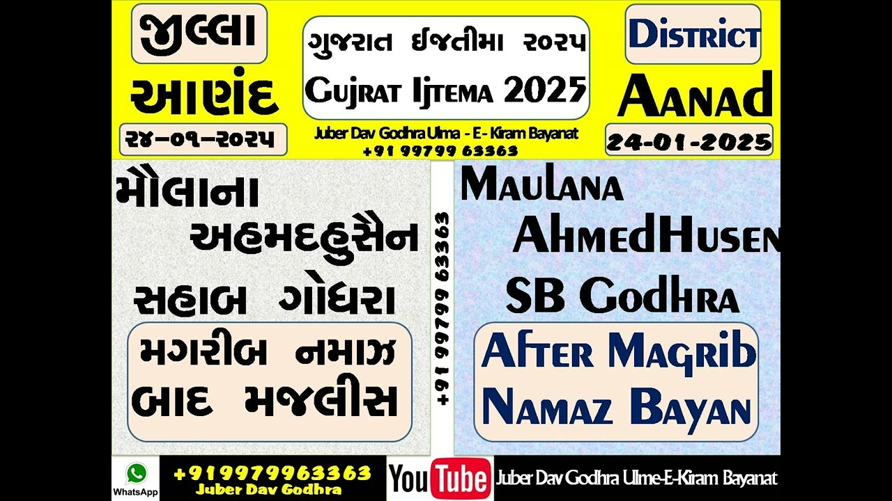 Gujrat Aanad Finav Ijtima_24-01-2025_After Magrib_Maulana AhmedHusain SB Godhra[+919979963363-Juber