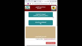 هام للطلاب كيفية الدفع الالكتروني