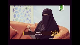 لقاء عن التعليم المنزلي - قناة اقرأ الفضائية / مع د دعاء مجدي