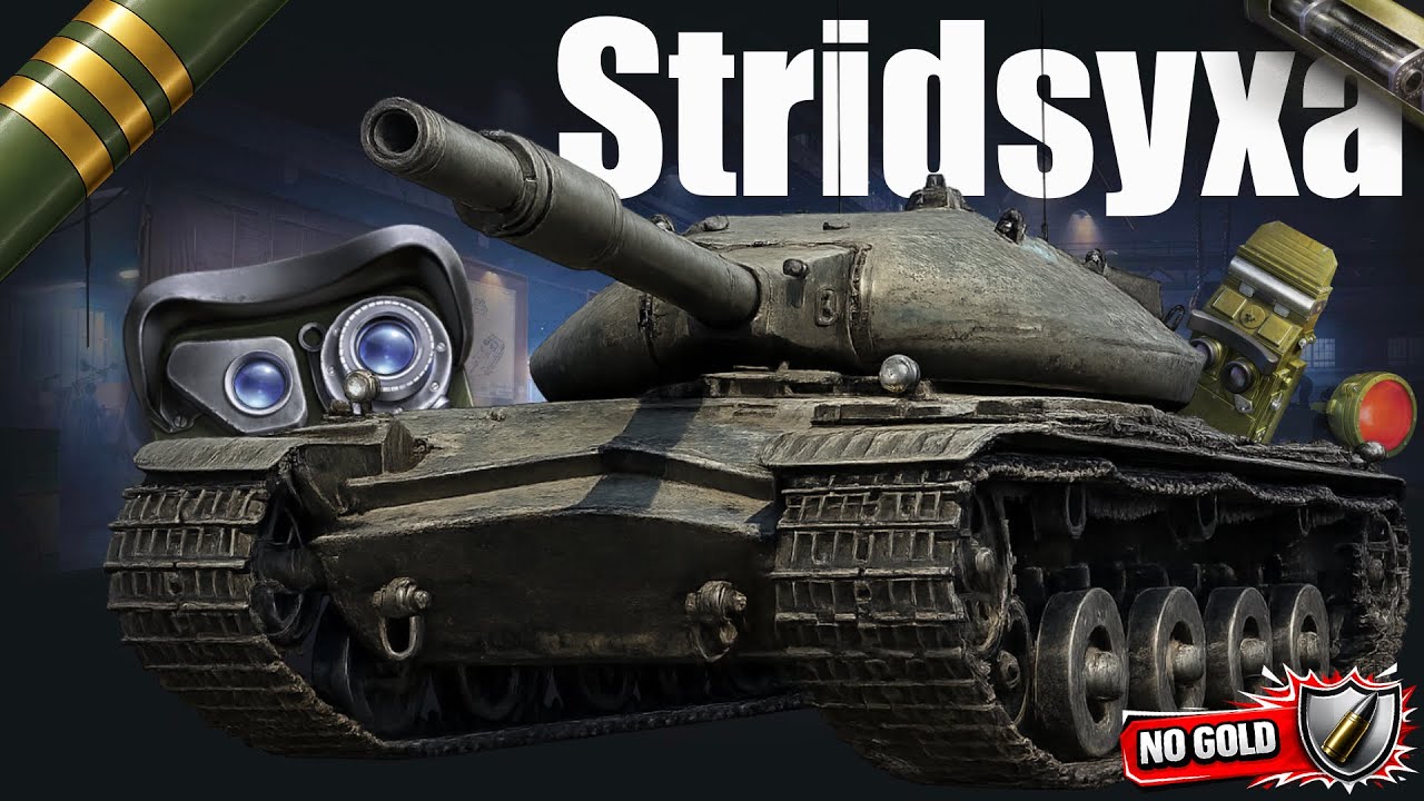 Может ли Stridsyxa работать таким образом в World of Tanks?