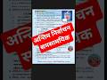 प्रतिनिधि सभा निर्वाचन,२०८२ विशेष । अन्तिम मत परिणाम #balen #kpoli #rabi #election #rsp #win #viral