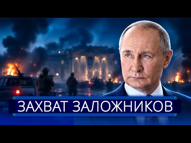 ⚡️ Штурм резиденции президента || У Путина экстренно просят помощи