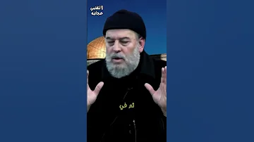 الشيخ بسام جرار قصة موسى وواقعنا الحالي 